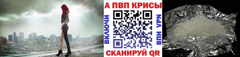 Alpha-PVP крисы CK  Яблоновский 