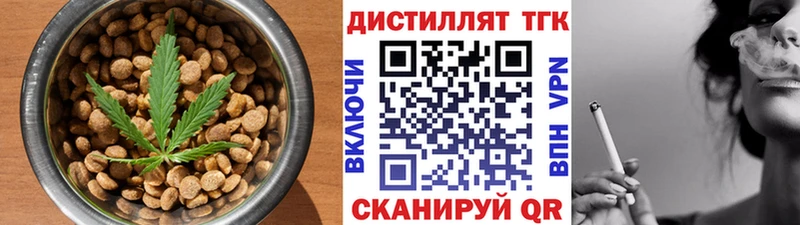 Еда ТГК марихуана  Яблоновский 