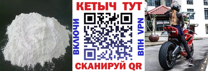 КЕТАМИН ketamine  купить  цена  Яблоновский 