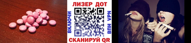 Лсд 25 экстази ecstasy  купить   Яблоновский 