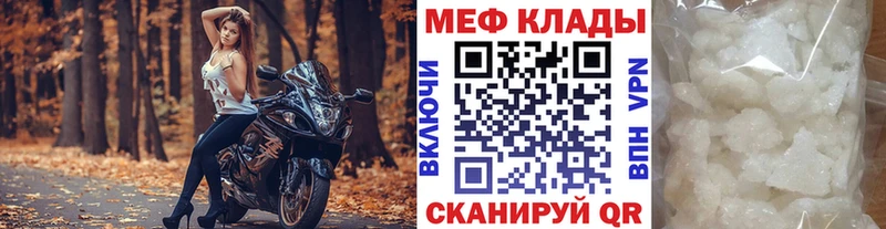 Мефедрон мука kraken ссылки Яблоновский
